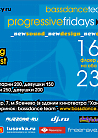 bassdance promo presents: Progressive Fridays @ Б-52